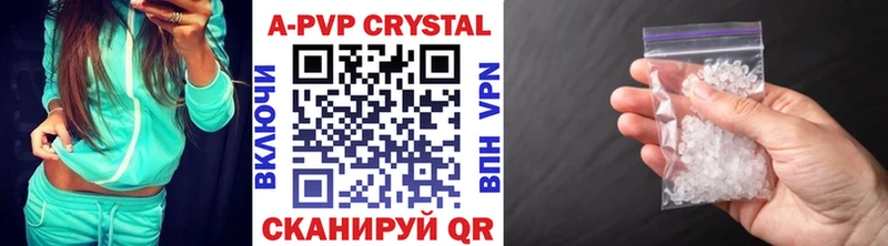 A PVP Соль  Эртиль 