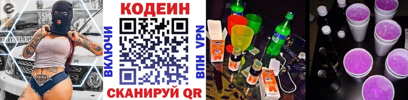 Codein Purple Drank  Эртиль 