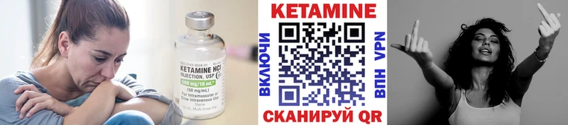 Кетамин ketamine где продают Эртиль